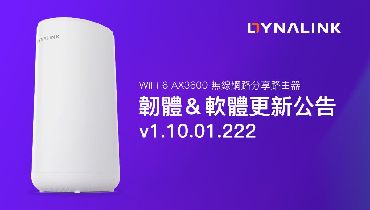 Dynalink AX3600無線網路分享路由器 韌體＆軟體更新公告 - Dynalink台灣