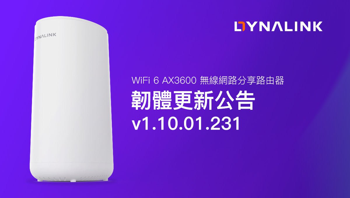 Dynalink AX3600無線網路分享路由器 韌體更新公告 - Dynalink台灣