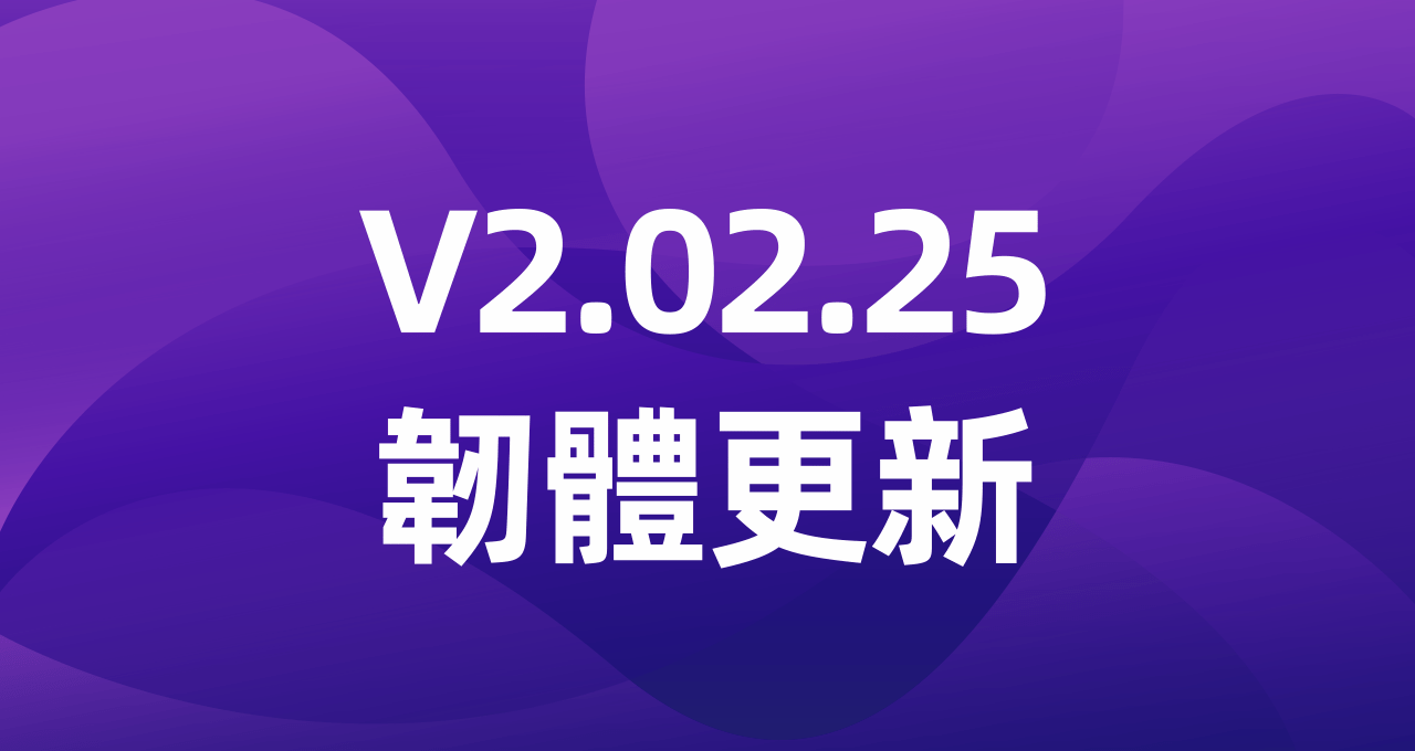Dynalink智慧4K電視盒 韌體v2.02.25更新公告 - Dynalink台灣