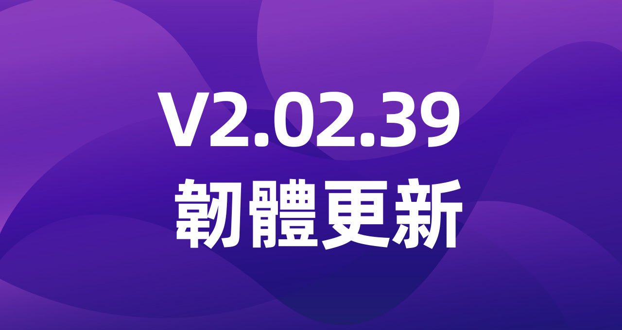 Dynalink智慧4K電視盒 韌體v2.02.39更新公告 - Dynalink台灣