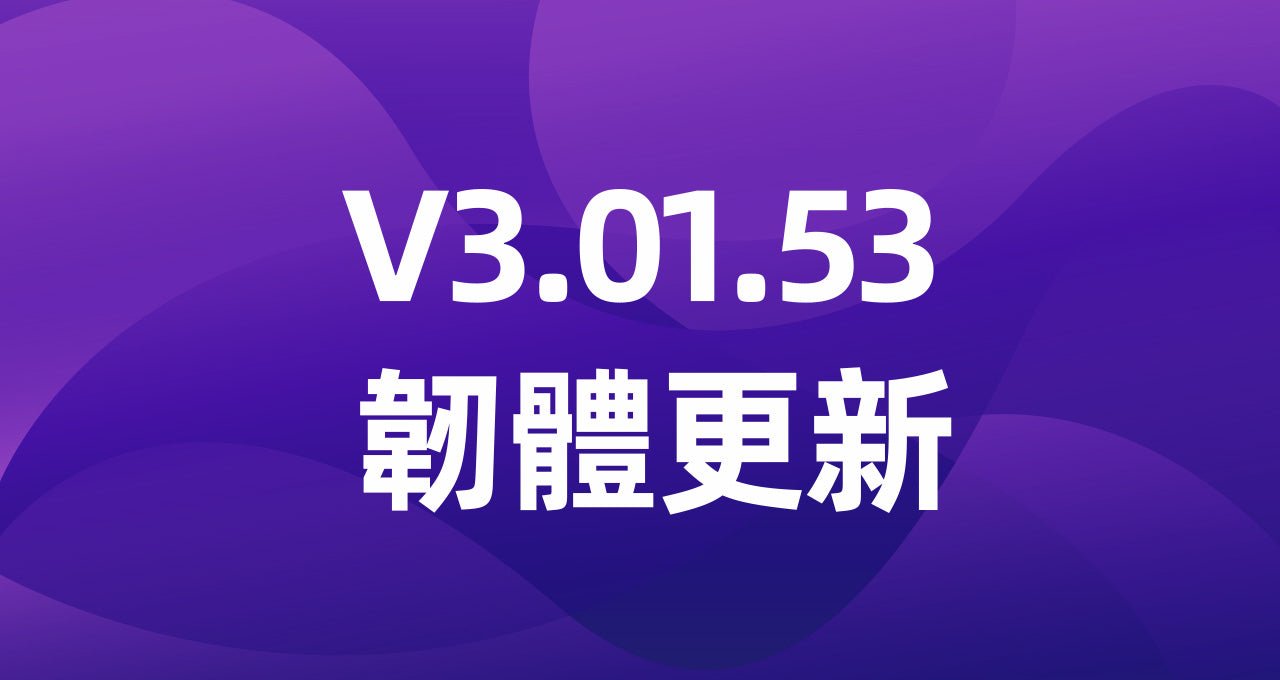 Dynalink智慧4K電視盒 韌體v3.01.53更新公告 - Dynalink台灣