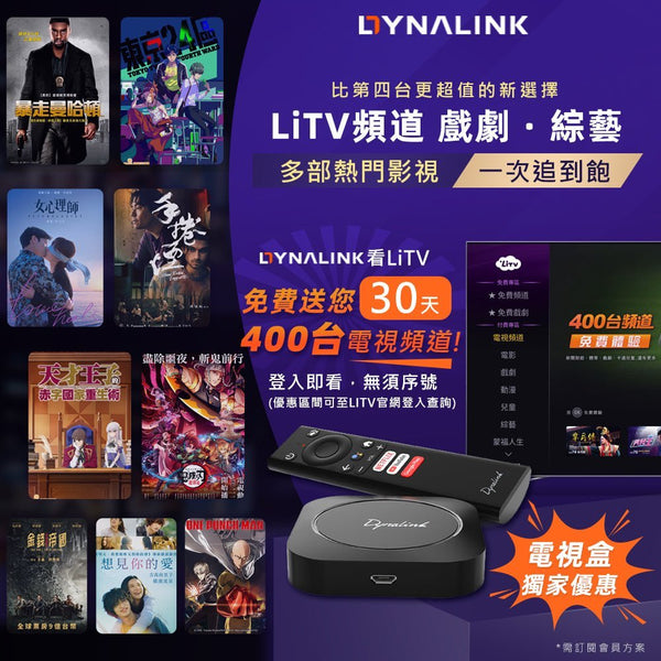 Android TV智慧4K電視盒 - Dynalink台灣