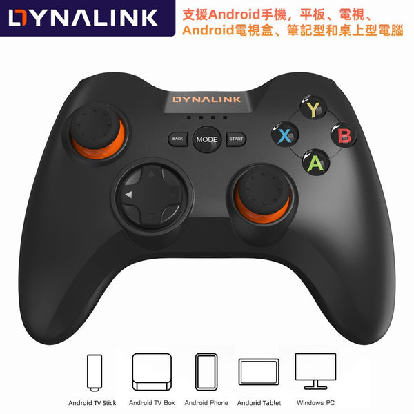 Dynalink 無線遊戲搖桿 DL-GAW36 - Dynalink台灣
