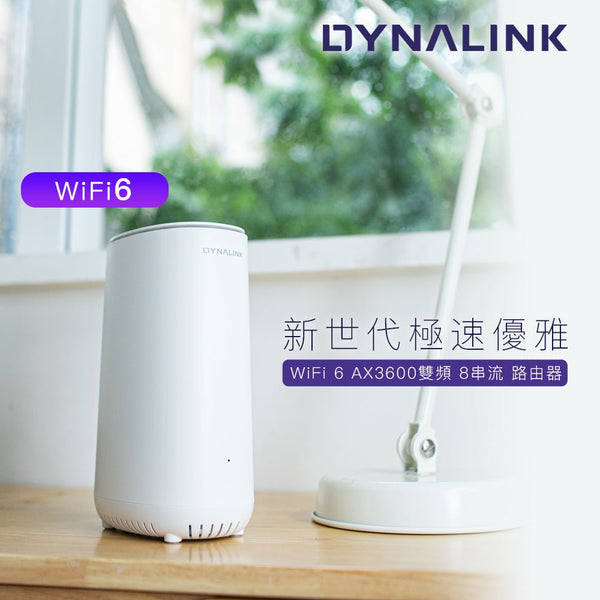 Dynalink WiFi 6 AX3600 無線網路分享路由器 DL-WRX36 - Dynalink台灣